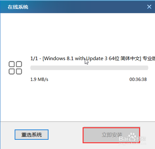 winpe怎么硬盘重装系统win8？winpe重装系统win8