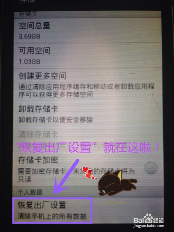 HTC如何恢复出厂设置