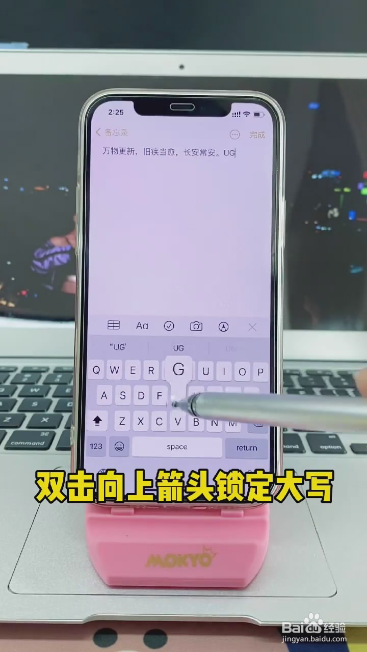 iPhone键盘的隐藏小技巧