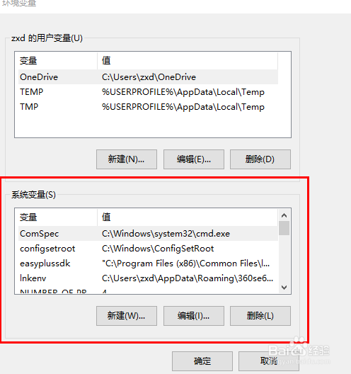 java新手怎样安装JDK
