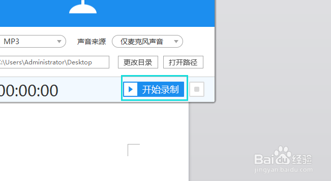 如何录制电影中的声音