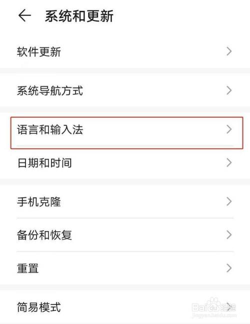 手机设置系统(手机设置系统更新要更新吗)