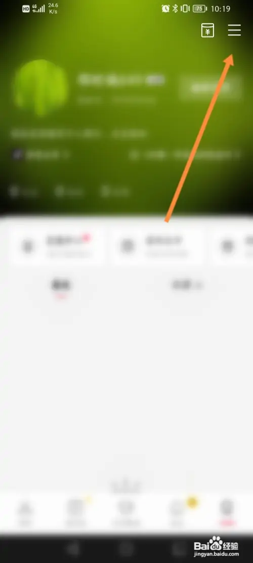 剪映软件在哪查看拉黑的名单信息