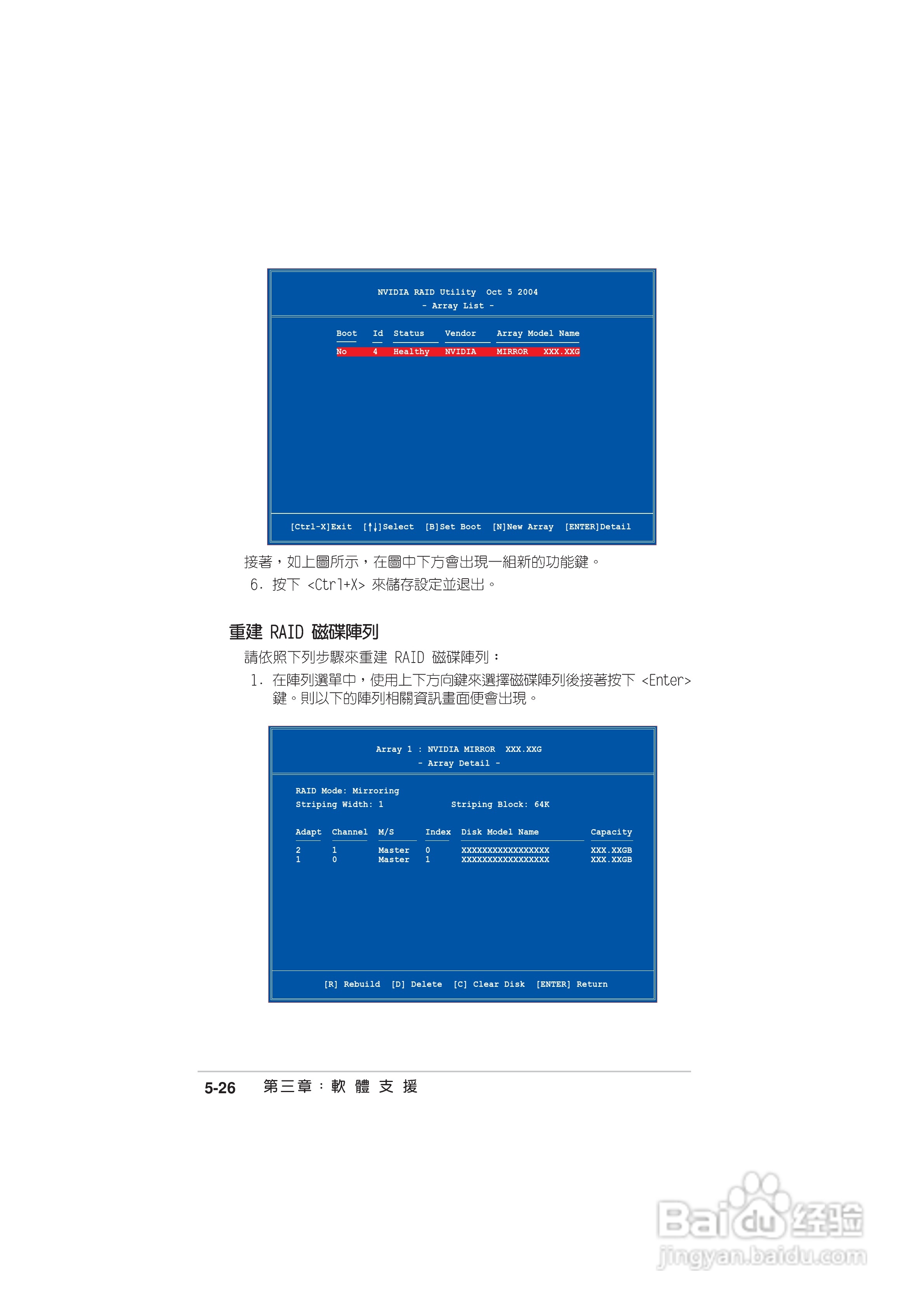 华硕 A8N-E主板说明书:[12]