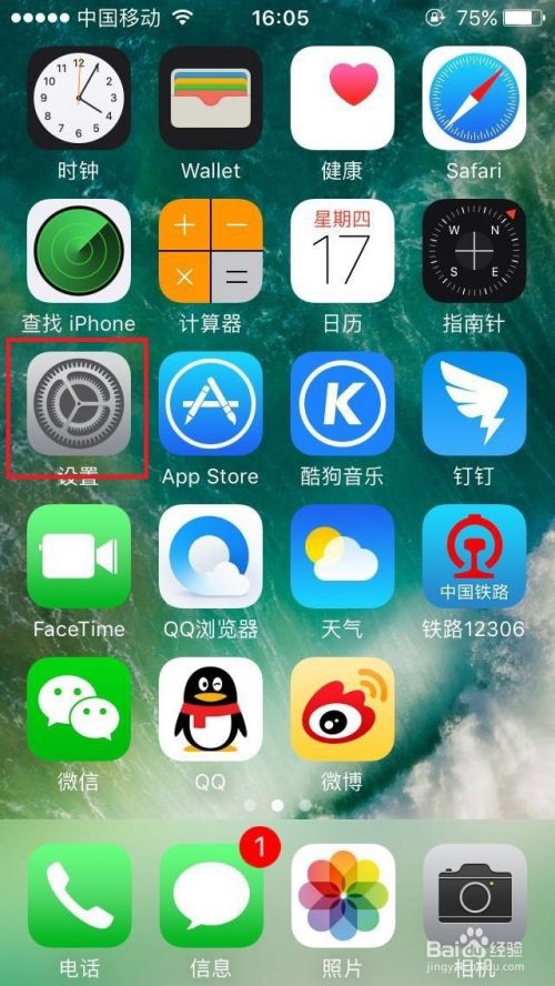 iPhone/apple如何截屏