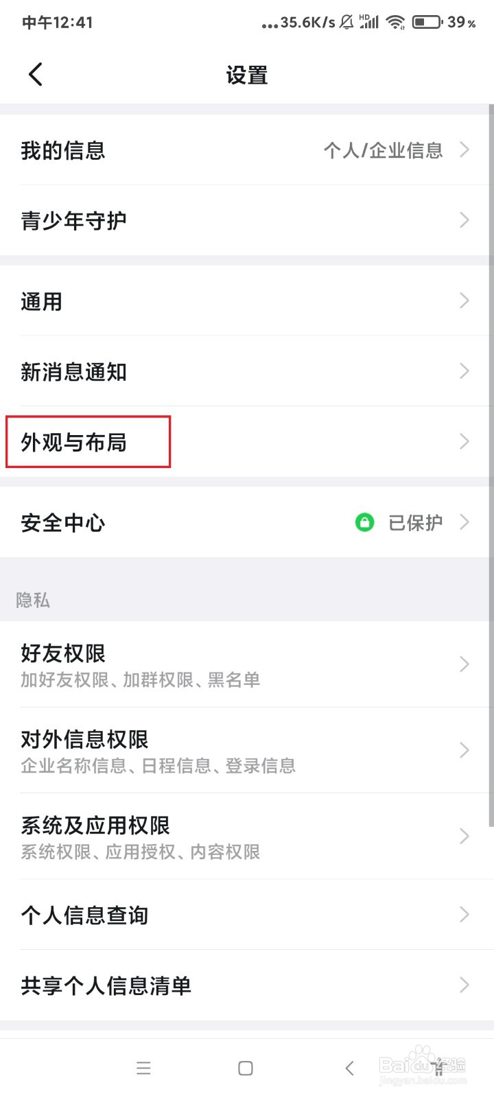 钉钉怎么关闭消息快捷入口