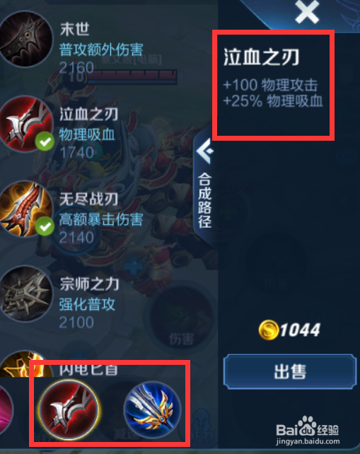 王者荣耀S18赛季鲁班七号铭文出装攻略