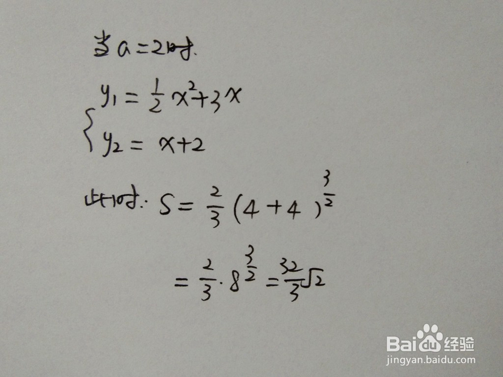 直线y1=0.5x^2+3x与y2=x+a围成的面积