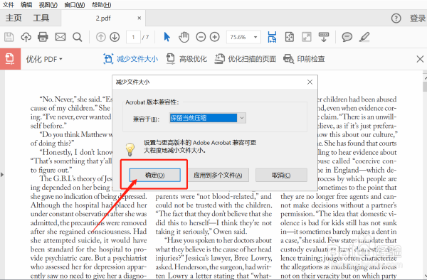 压缩PDF有什么好方法