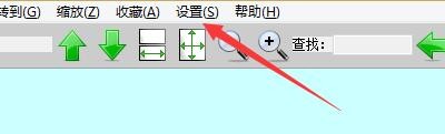 如何设置HaihaiPDF启用书籍视图窗口