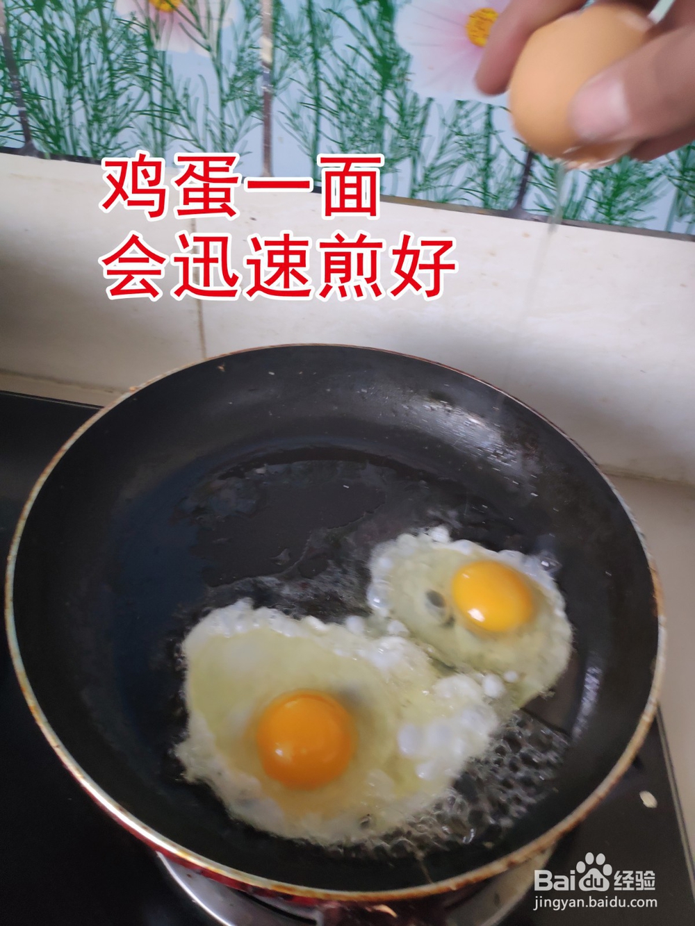 怎么打荷包蛋不会散