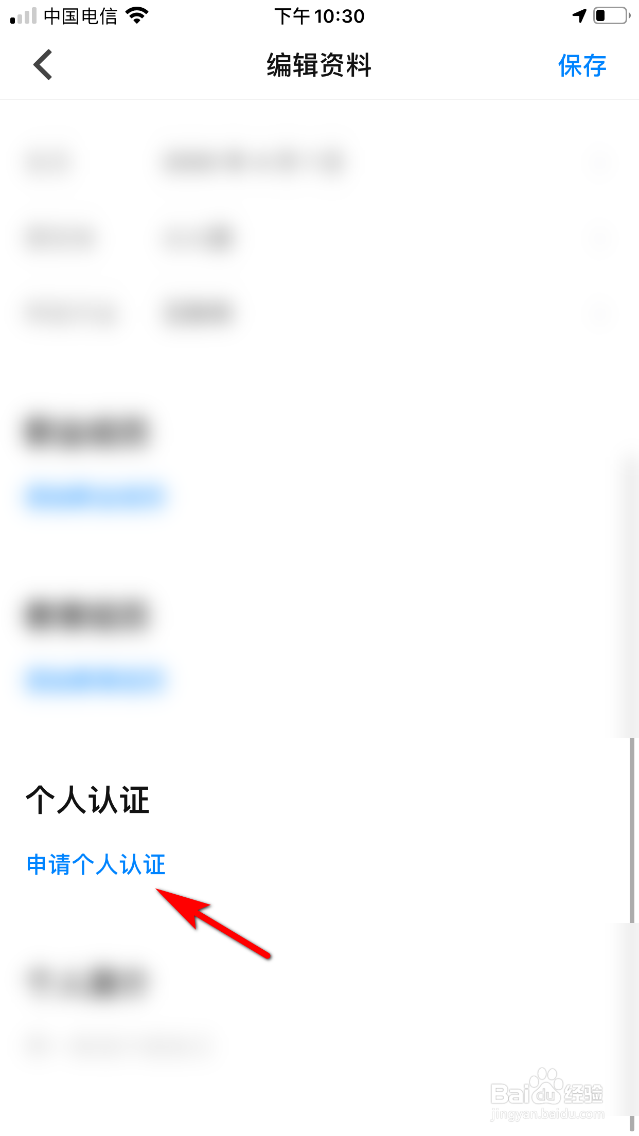 知乎怎么申请个人学历认证