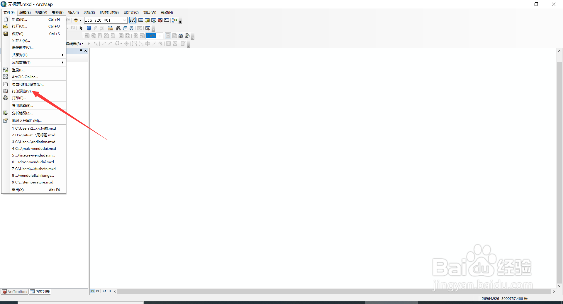 Arcmap 10.2工具栏常用快捷键介绍(11)