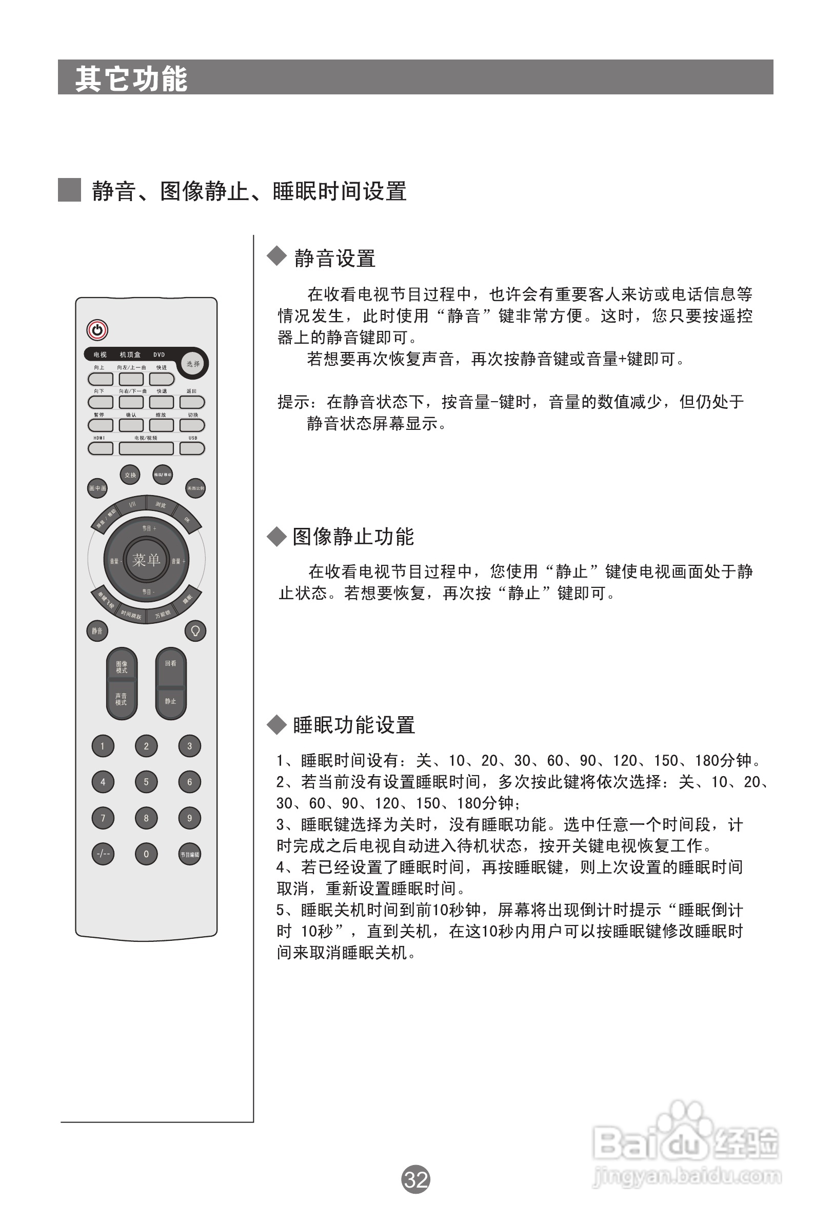 海尔PU42K1等离子彩电使用说明书:[4]