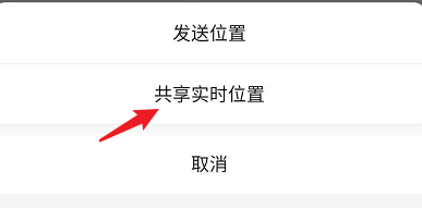手机微信怎么与好友共享自己的实时位置