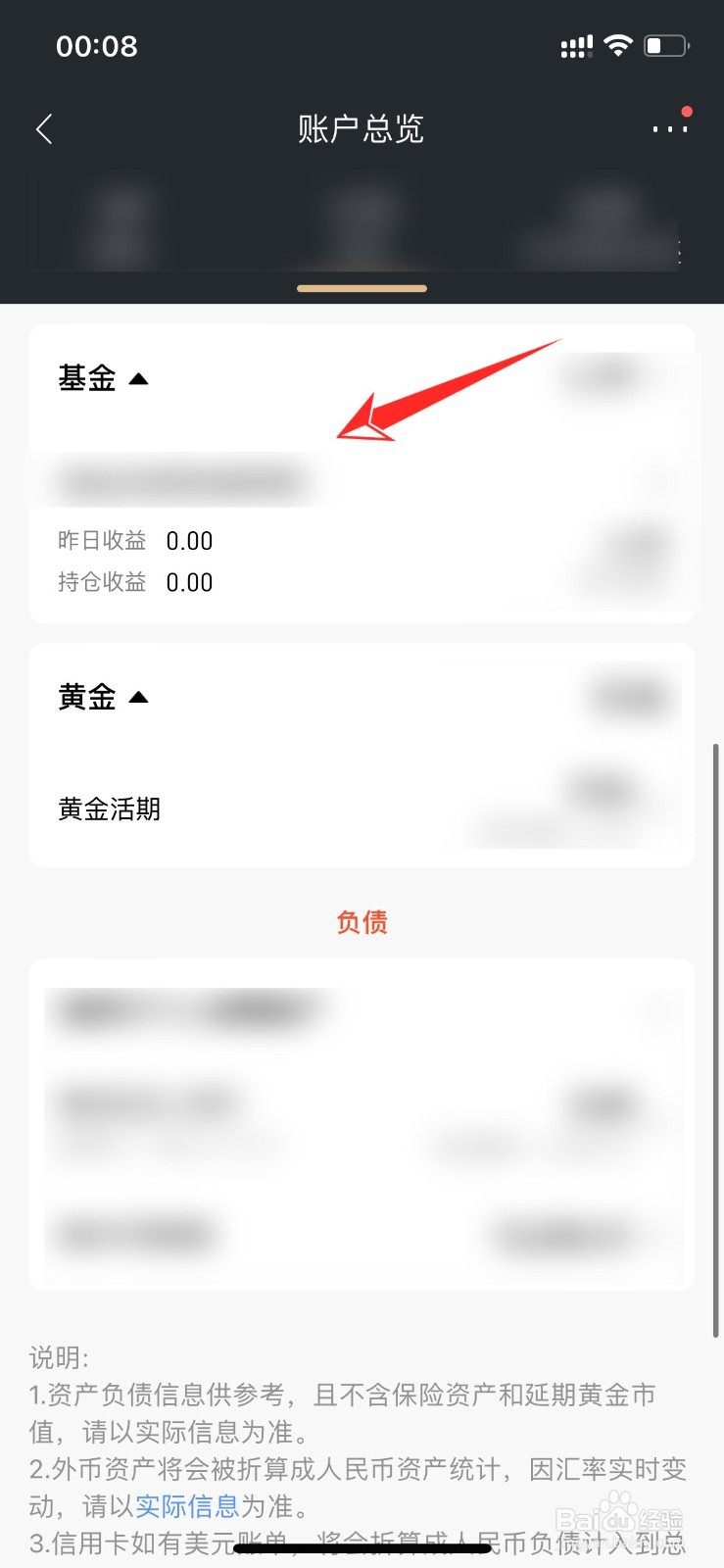 招商银行买的基金怎么赎回