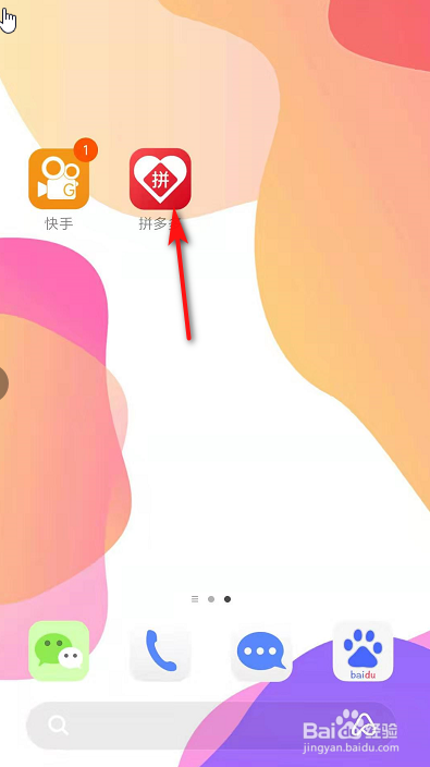 拼多多如何清除缓存