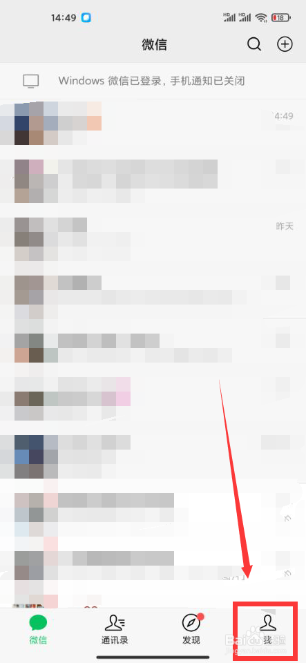 微信怎么开启微信运动