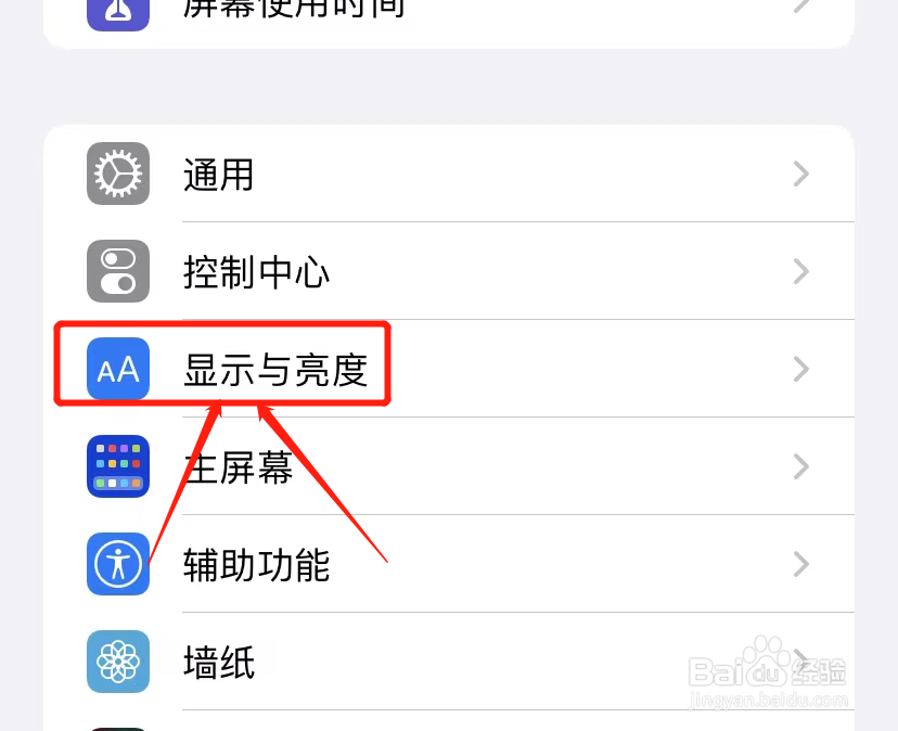 iPhone怎么打开粗体文本