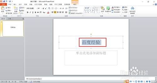 Ppt如何设置文字颜色 茶色 背景2 百度经验 Ppt如何设置文字颜色 茶色 背景2 百度经验