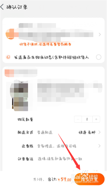 怎样在网上购物