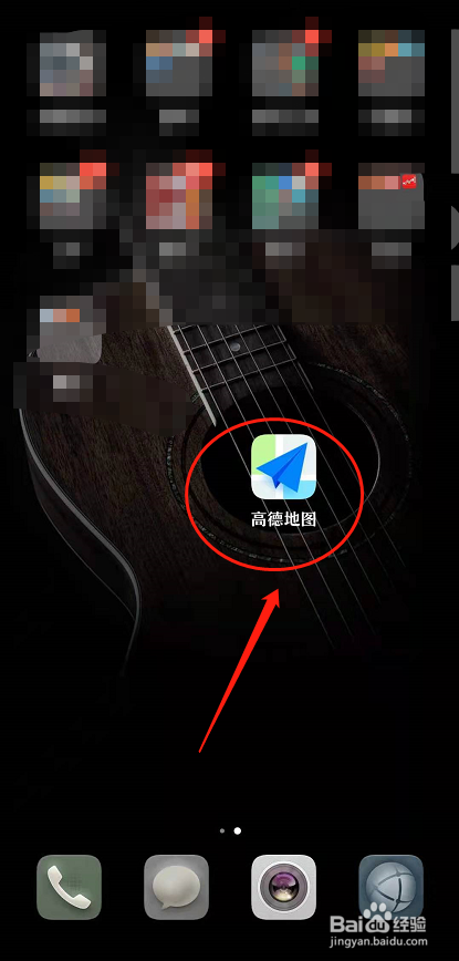 高德地图如何设置地图文字大小