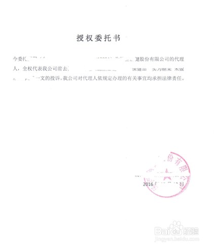 企业如何投诉处理微信公众号侵权信息