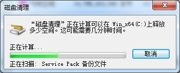 如何使用Windows自带的清理工具清理C盘系统盘