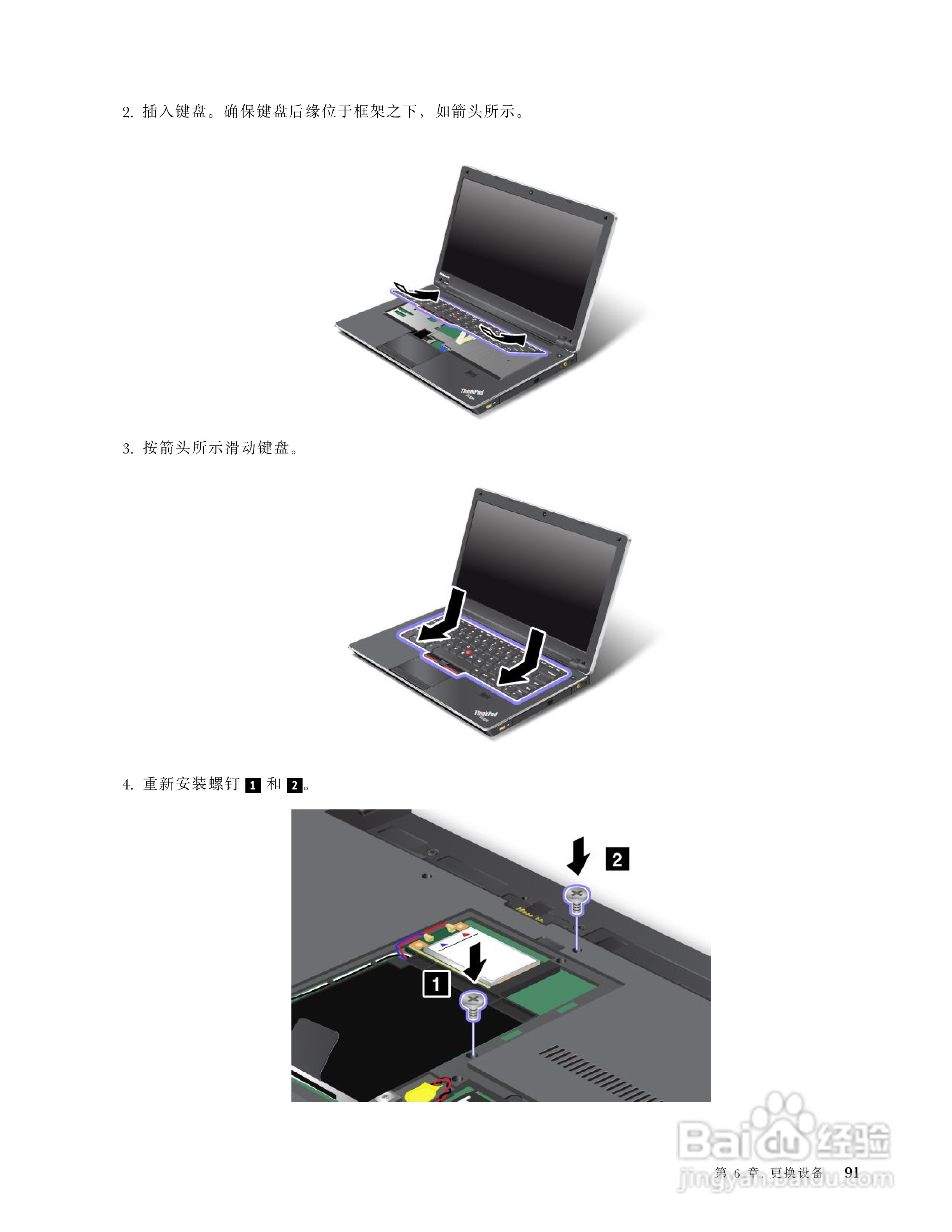 IBM(ThinkPad)E420笔记本电脑使用说明书:[11]