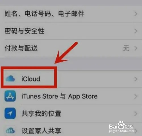 icloud无法同步照片发不出去是怎么回事