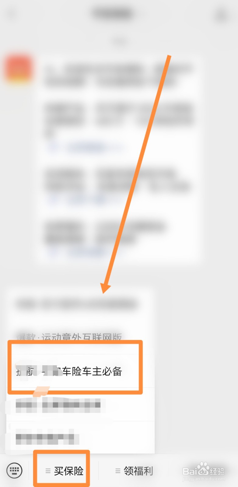 汽车商业险怎么买最实用？
