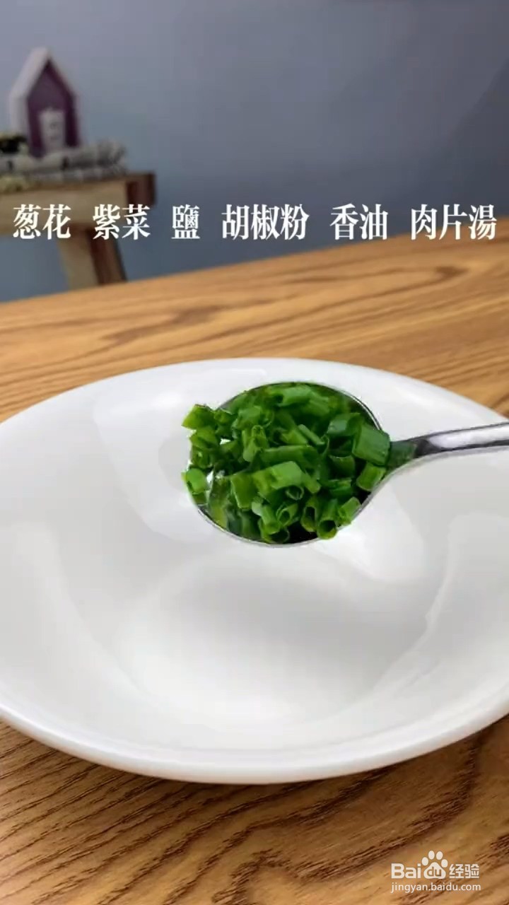 如何制作肉片肉片汤？