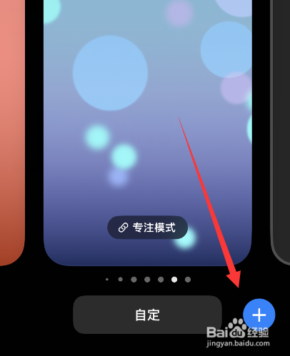 苹果锁屏长按换壁纸没反应