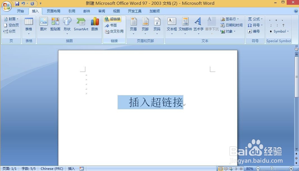 word文档如何插入本地超链接超链添加方法