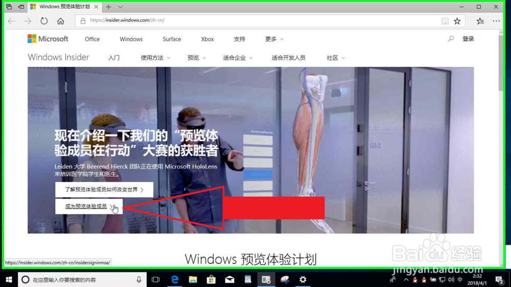 新注册的微软账户首次开启Windows 预览体验计划