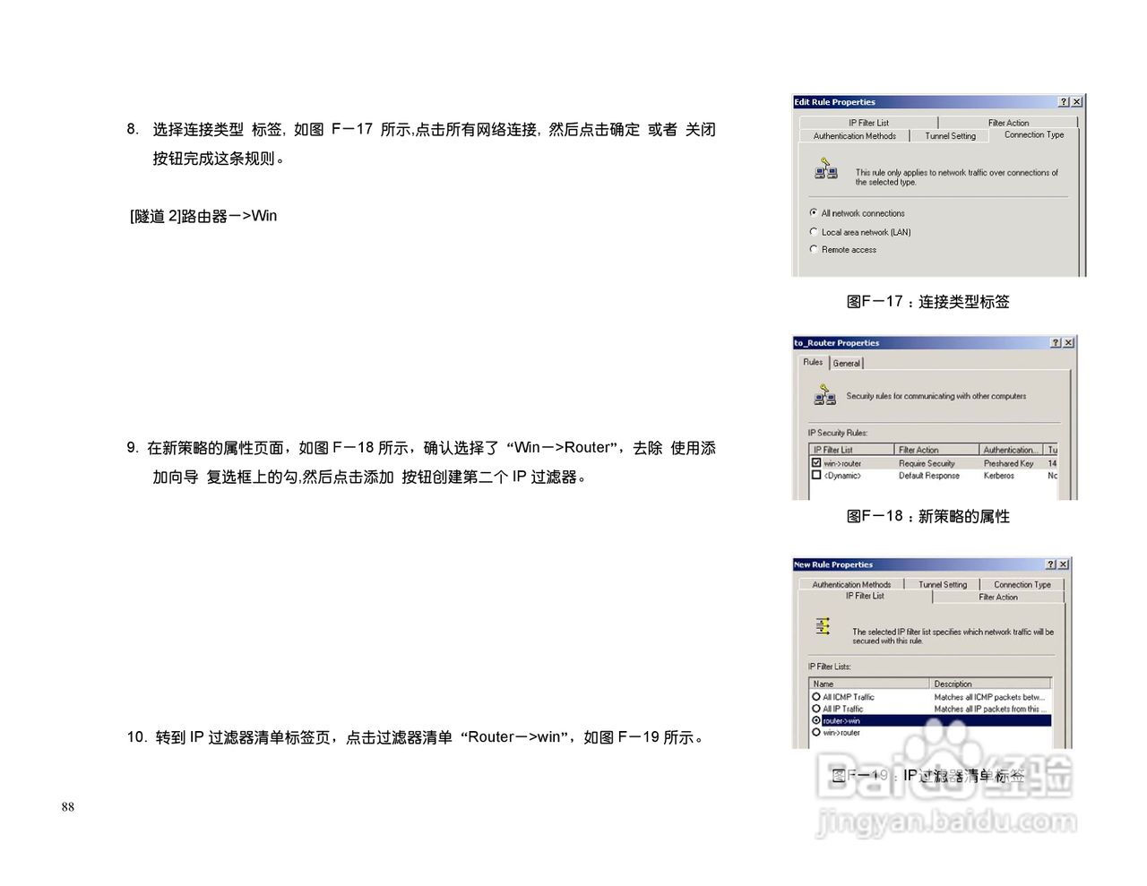 思科交换机BEFSX41型使用说明书:[9]