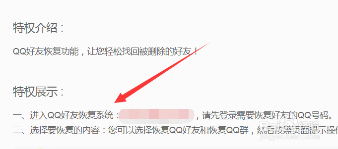 如何恢复误删除的qq好友,如何恢复qq群