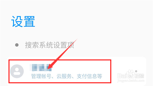光遇小米渠道服怎么换绑