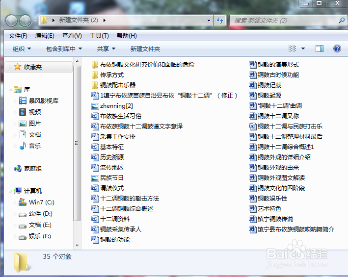 给文件夹里面的文件排序