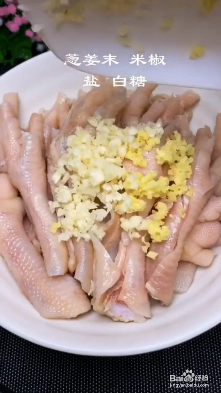 如何制作酸辣无骨鸡爪