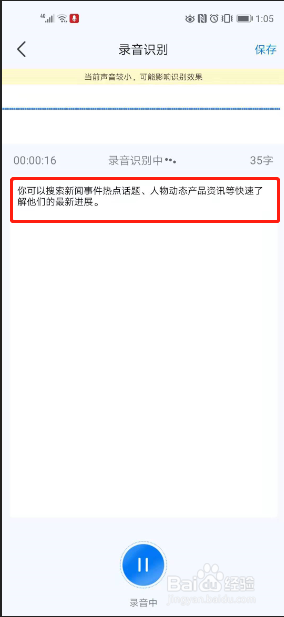 华为手机如何快速实现音频转文字