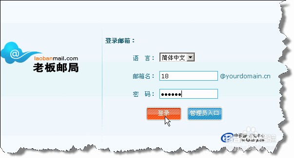 老板邮局邮箱如何设置联系人（地址簿）