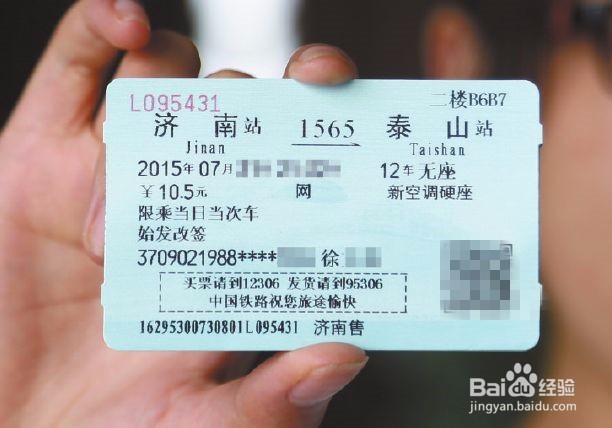 买不到回家的汽车票或者火车票怎么办?