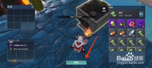 妄想山海长生果丸子汤怎么做?