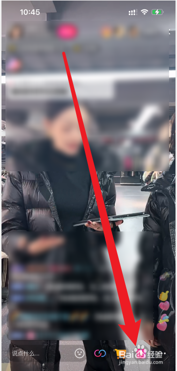 抖音进别人直播间怎么隐身