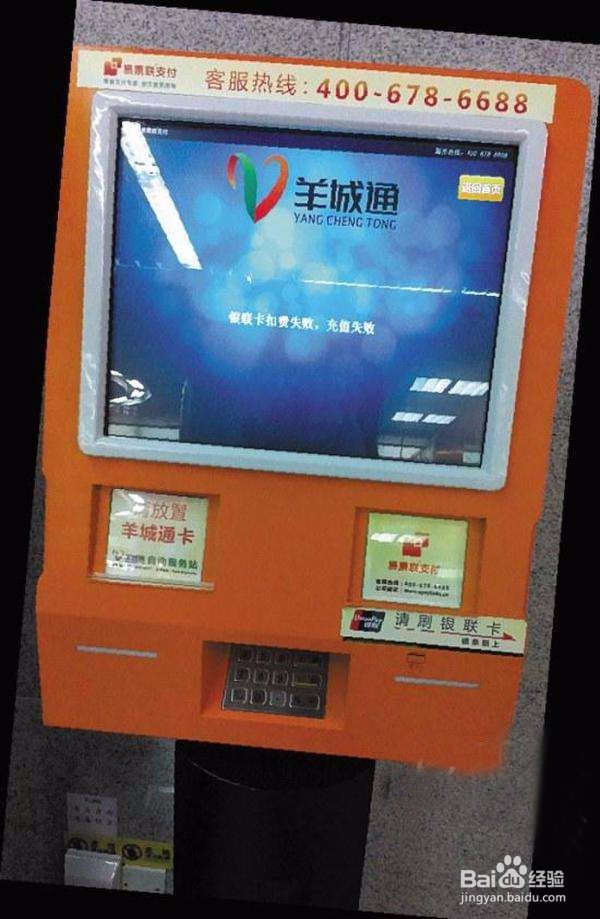 手机 支付宝 微信 怎么充值羊城通再进行 飞充