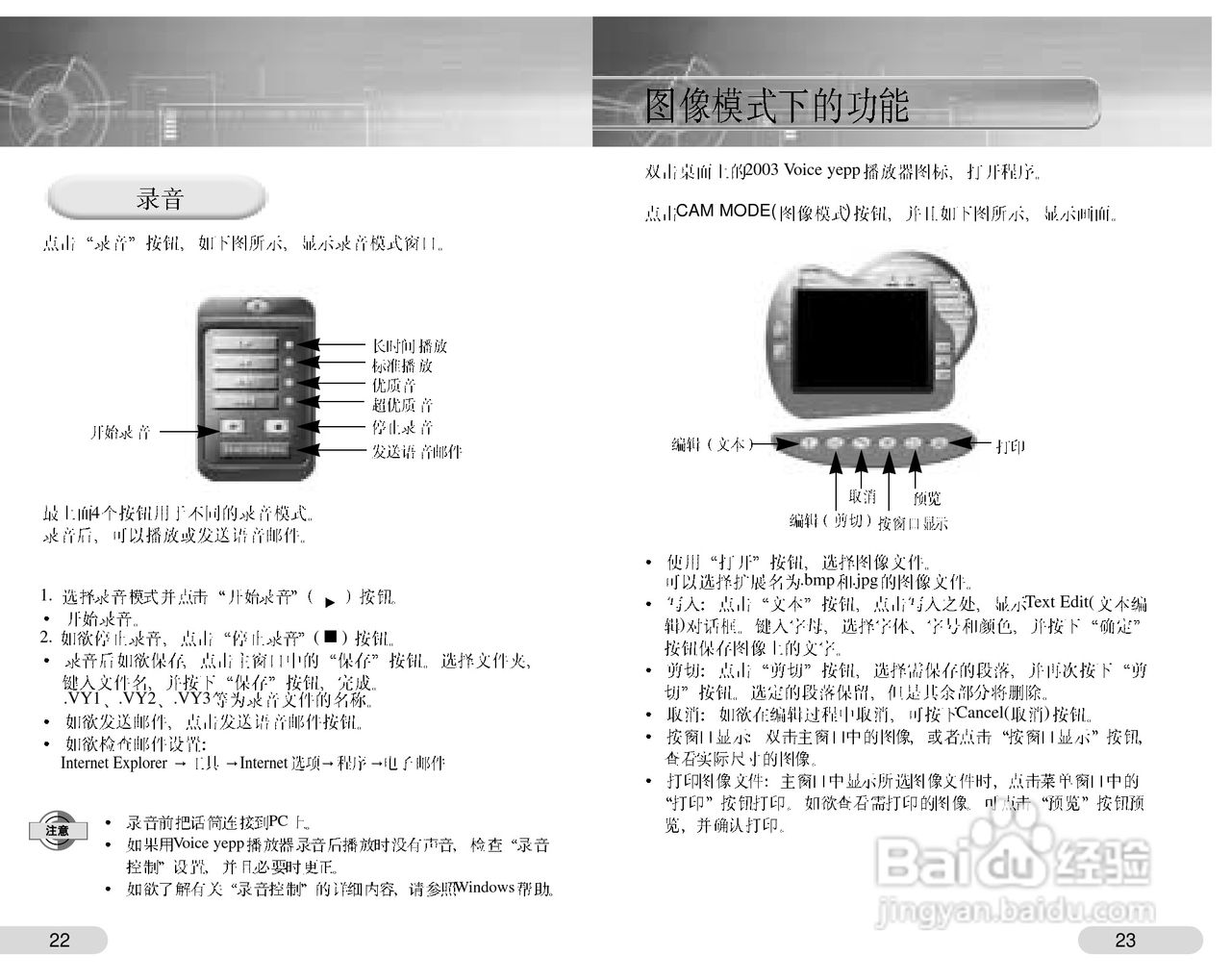 三星VY-H700录音笔使用说明书:[2]