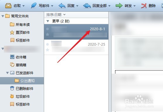 Foxmail怎么删除邮件