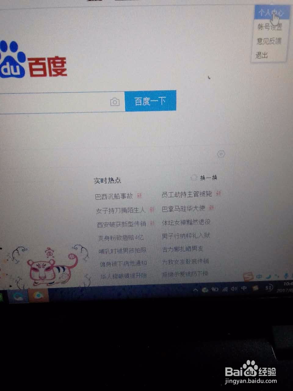 怎么用百度文库上传文档
