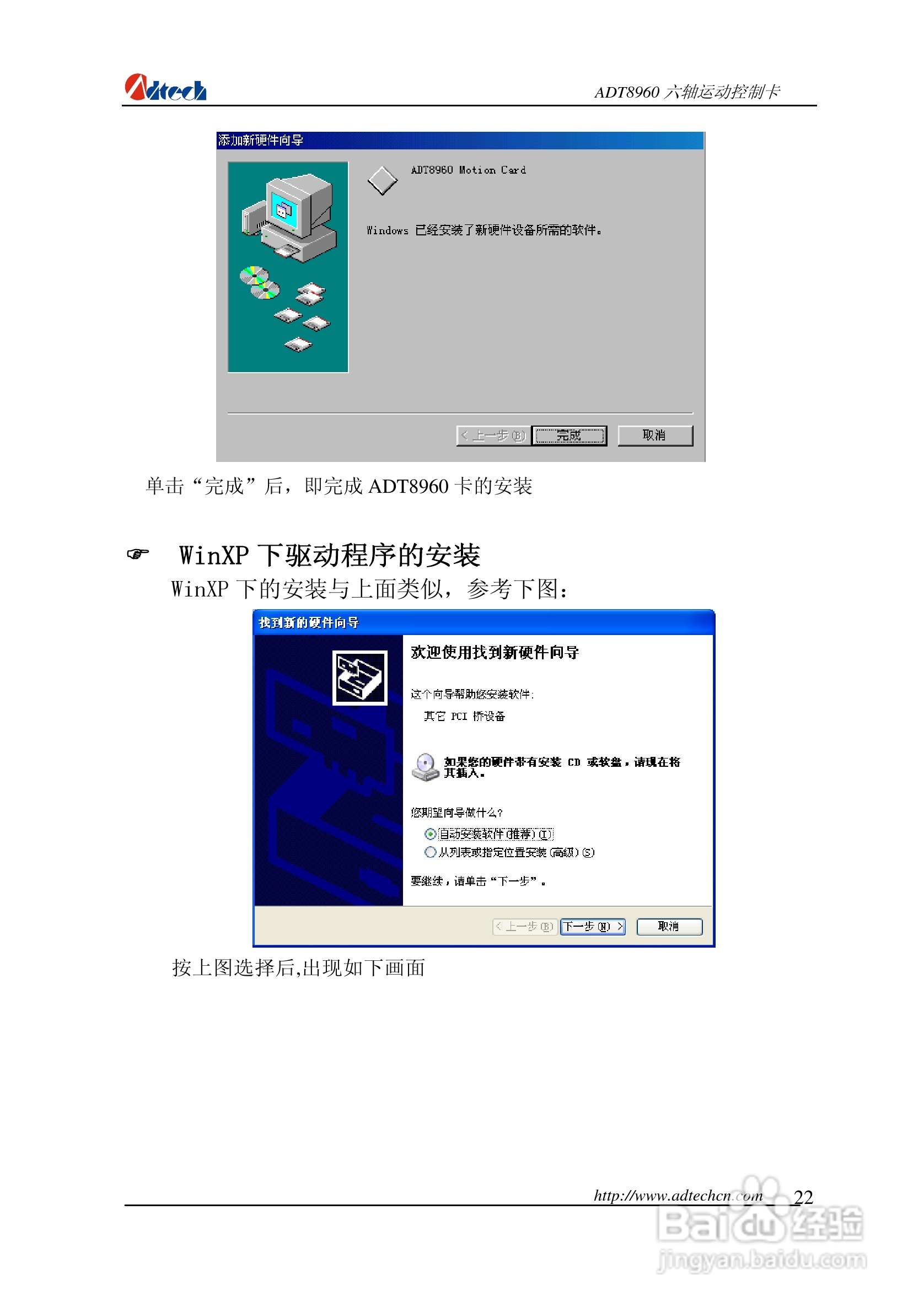众为兴数控 ADT-88960六轴运动控制卡用户手册:[3]